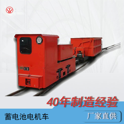 5噸鋰電蓄電池式湘潭電機(jī)車(chē)(圖1)