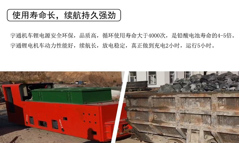 5噸湘潭鋰電池電機(jī)車(chē)(圖4)