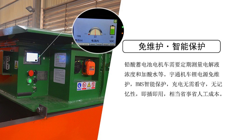 5噸湘潭鋰電池電機(jī)車(chē)(圖5)