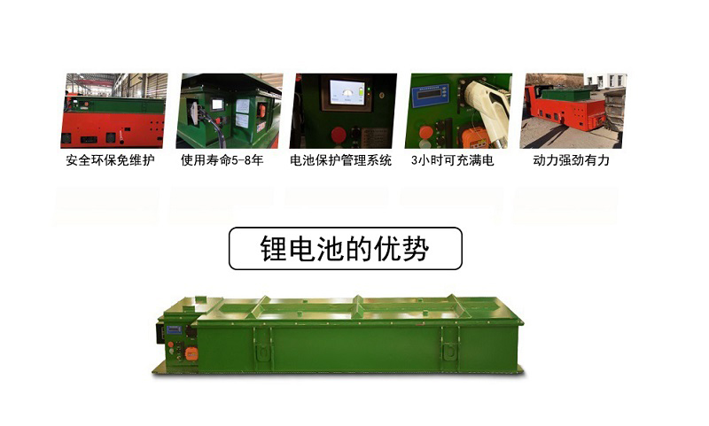 5噸湘潭鋰電池電機(jī)車(chē)(圖3)